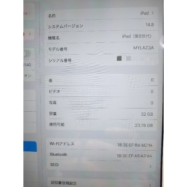 AppleiPad 第8世代 32GB WiFiモデル　シルバー