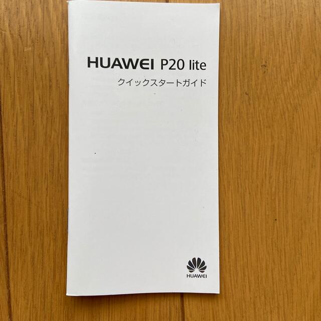 HUAWEI(ファーウェイ)のスマホ本体 スマホ/家電/カメラのスマートフォン/携帯電話(スマートフォン本体)の商品写真