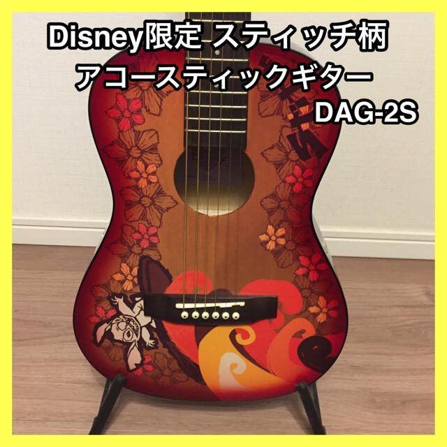 ディズニー スティッチ アコースティックギター Dag 2s Hinshitsu Kensa Sumi アコースティックギター Watanegypt Tv