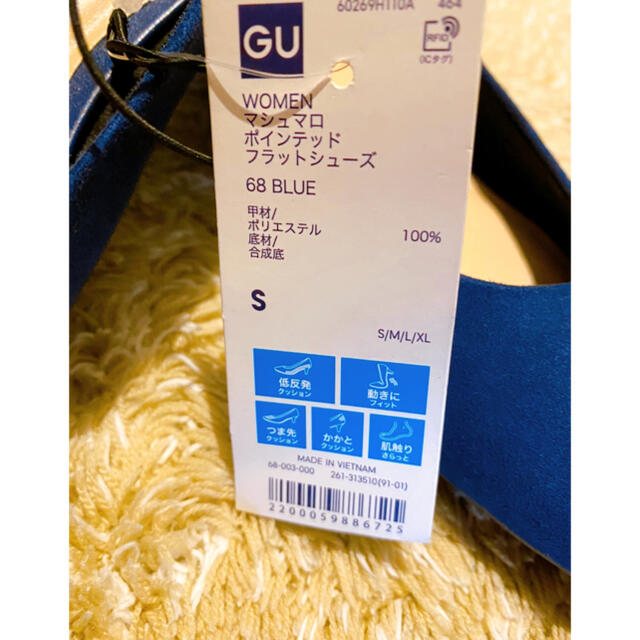 GU(ジーユー)のしらたま様専用⭐︎GU⭐︎フラット パンプス⭐︎ブルー⭐︎青⭐︎S⭐︎⭐︎未使用 レディースの靴/シューズ(ハイヒール/パンプス)の商品写真