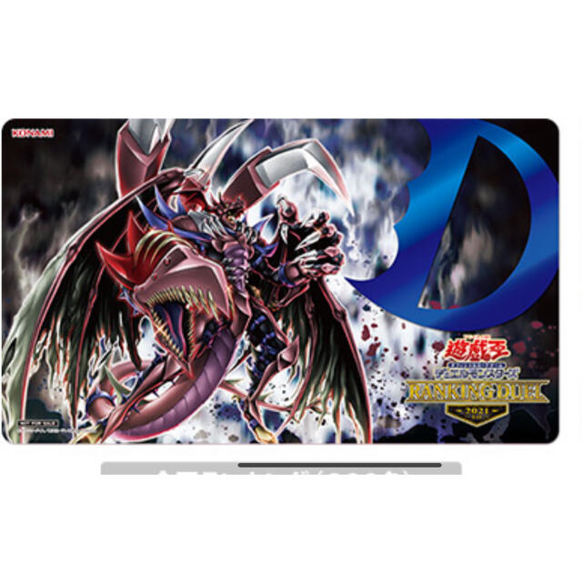 遊戯王ランキングデュエル　プレイマット