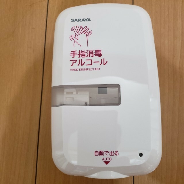 サラヤ　アルコールディスペンサー　UD-9600A　手指消毒器　薬液ボトル付 インテリア/住まい/日用品のキッチン/食器(アルコールグッズ)の商品写真