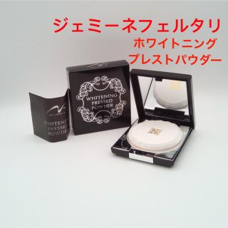 クリスタルジェミー(クリスタルジェミー)のジェミーネフェルタリ ホワイトニングプレストパウダー　11.5g 新品未使用(フェイスパウダー)