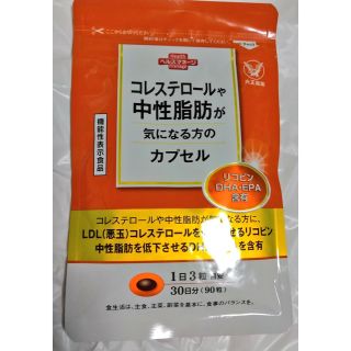 タイショウセイヤク(大正製薬)のコレステロールと中性脂肪が気になる方へのカプセル(その他)