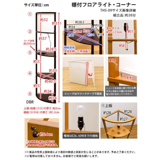 棚付フロアライト コーナーの通販 by M.corp|ラクマ