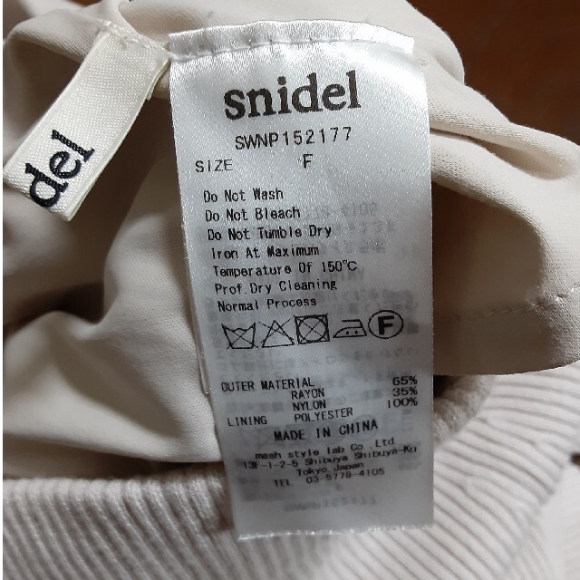 SNIDEL(スナイデル)のSnidel スナイデル ニットフレアショーパン ショートパンツ ベージュ レディースのパンツ(ショートパンツ)の商品写真