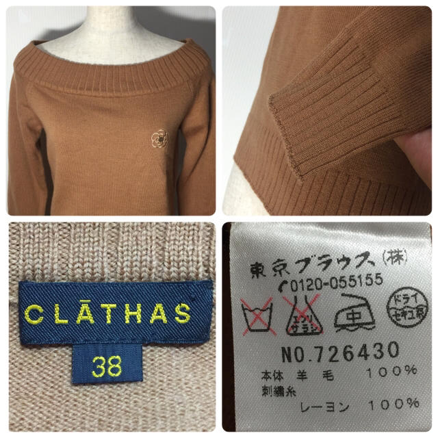 CLATHAS(クレイサス)のCLATHAS オフショルダー ニット レディースのトップス(ニット/セーター)の商品写真