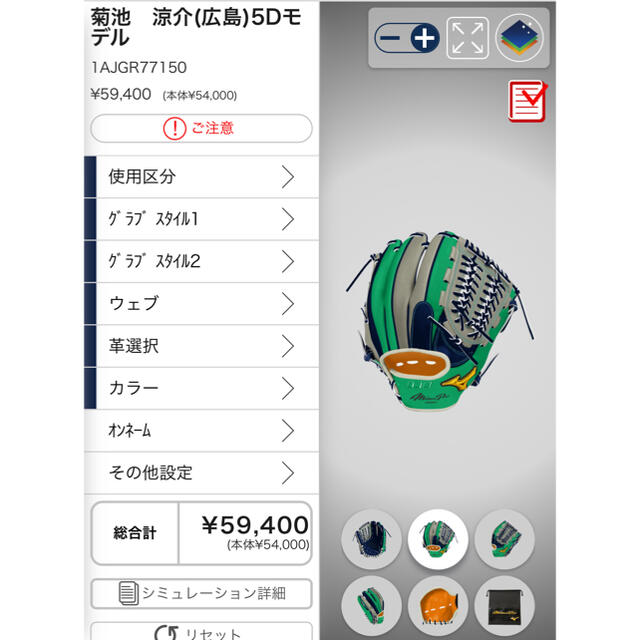 MIZUNO 限定色 内野手 菊池モデルの通販 by ROOKIE'S ｜ミズノならラクマ - ミズノプロ オプション オーダー 特価セール