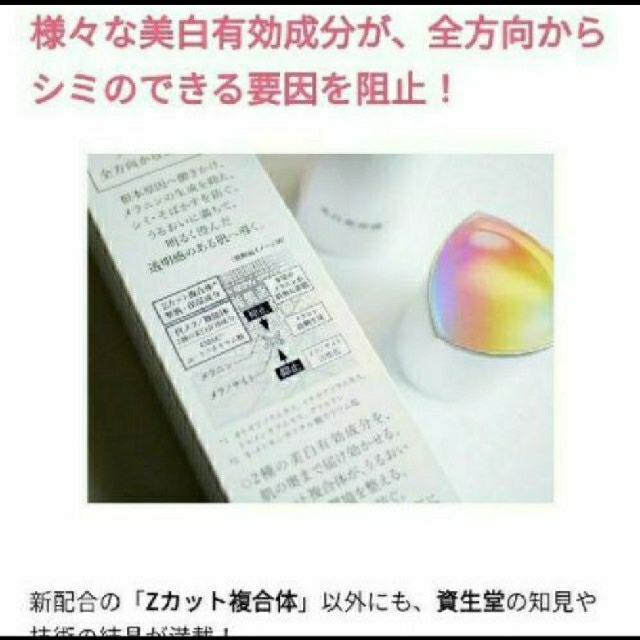 SHISEIDO (資生堂) - 資生堂 ハクメラノフォーカスZ レフィル 45g 美白