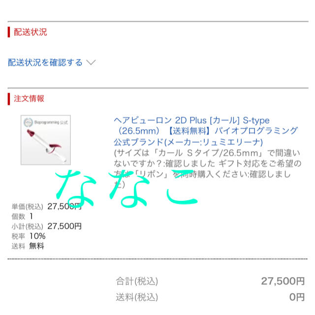 ヘアビューロン 2D Plus S-type26.5mm コテ ほぼ未使用美品 ヘアビューロン 2D Plus S-type26.5mm コテ ほぼ未使用美品