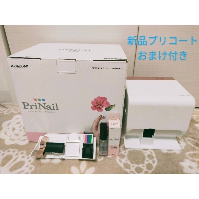 大人気 KOIZUMI デジタルネイルプリンター プリネイル コスメ/美容