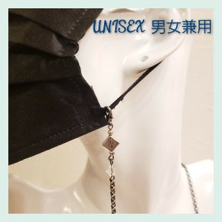 No.U5  UNISEX ユニセックス マスクコード メガネコード(その他)