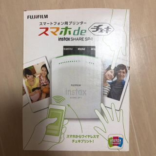 FUJI FILM INSTAX SHARE SP-1  ホワイト  美品