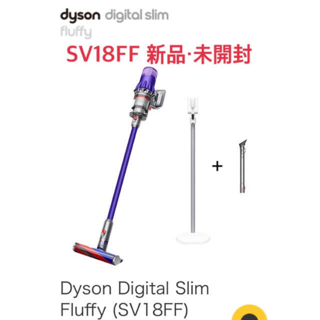 数量は多】 Dyson - 【新品未使用】Ꭰyson 定価74500円→63000円 掃除 ...