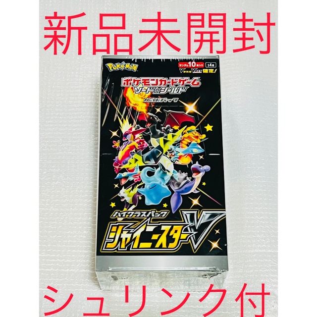 エンタメ/ホビーシャイニースターv ポケモンカード シャイニースターV 1点セット　新品　未開封