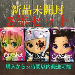 バンダイ(BANDAI)の鬼滅の刃 Qposket petit キューポスケット 天元 蜜璃 しのぶ (アニメ/ゲーム)