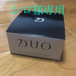 DUO ブラックリペア(クレンジング/メイク落とし)