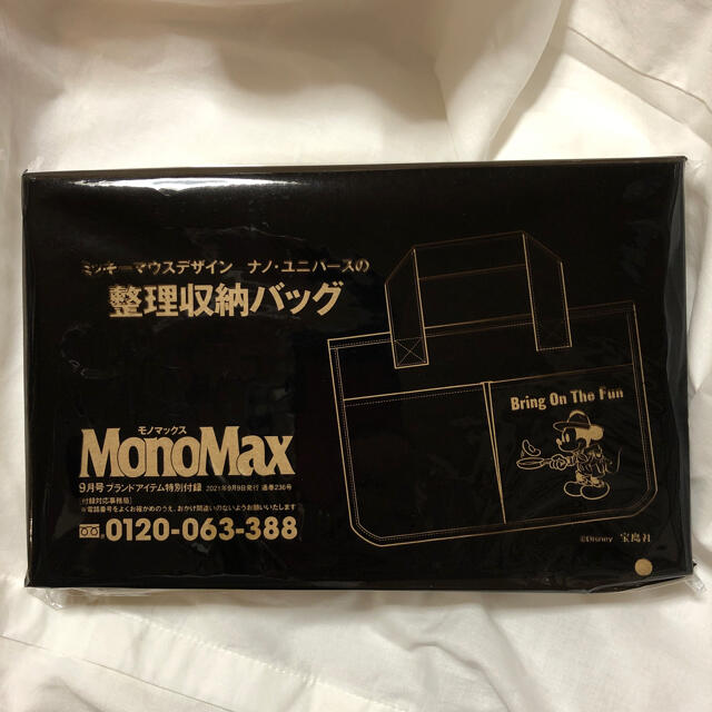 nano・universe(ナノユニバース)のMonoMax  9月号付録  ミッキーマウスデザイン整理収納バッグ メンズのバッグ(トートバッグ)の商品写真