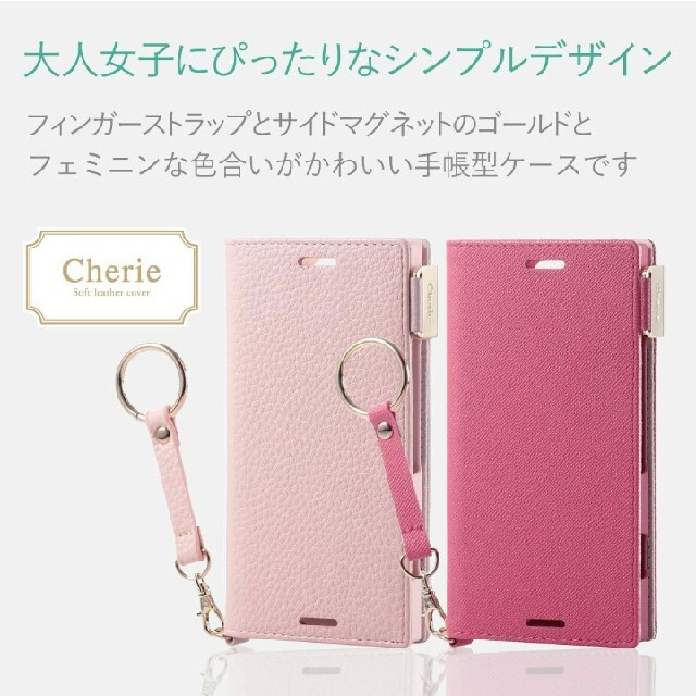 ELECOM(エレコム)のSONY XPERIA XZ1 compact ケース エレコム ピンク スマホ/家電/カメラのスマホアクセサリー(Androidケース)の商品写真