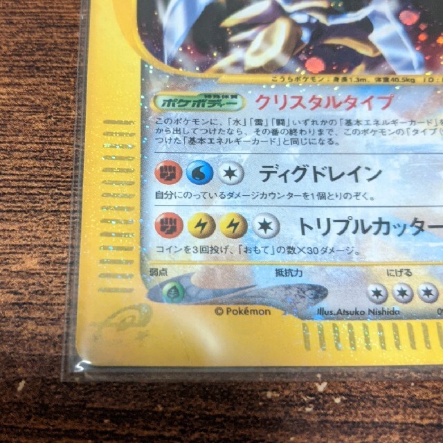 最終値下げ】ポケモンカードe カブトプス クリスタルタイプ | www