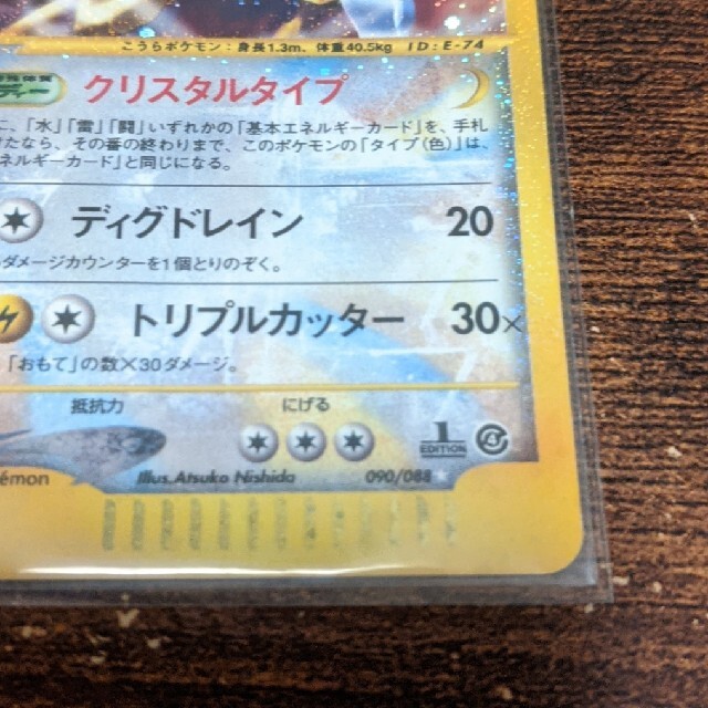 最終値下げ】ポケモンカードe カブトプス クリスタルタイプ | www