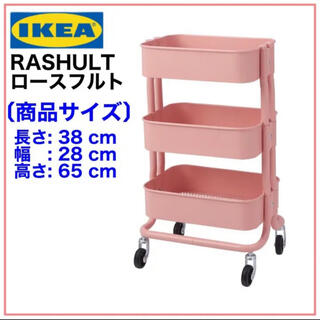 イケア 収納家具（ピンク/桃色系）の通販 100点以上 | IKEAの 