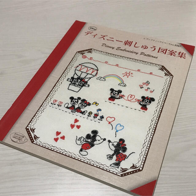 ディズニー Disney 刺繍図案集の通販 By Nnn 断捨離中 ラクマ