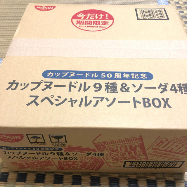 日清食品 限定カップヌードル 50周年記念 カップヌードル9種＆ソーダ4種セット