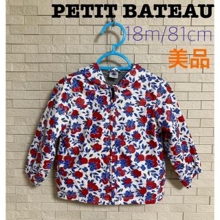 プチバトー(PETIT BATEAU)のプチバトー　レッドレモン　レインコート  18m/81cm(ジャケット/コート)