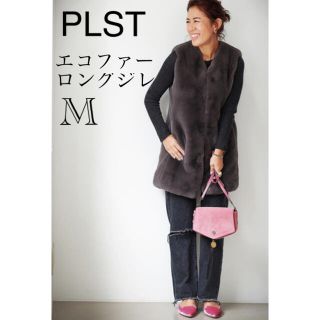 プラステ(PLST)のPLST エコファーロングジレ グレー M(ベスト/ジレ)