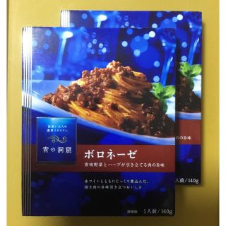 ニッシンセイフン(日清製粉)の日清フーズ　欲深い大人の濃厚イタリアン　青の洞窟　ボロネーゼ　2箱(レトルト食品)