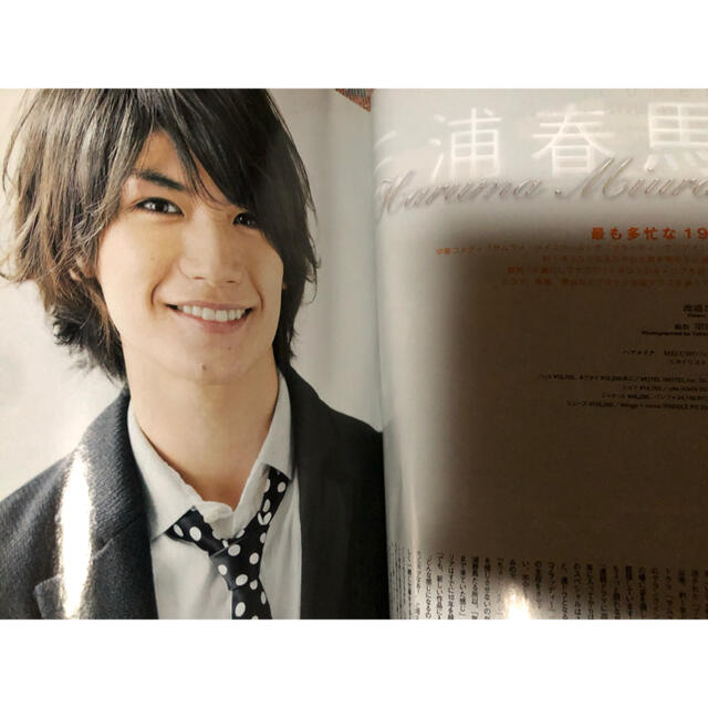 カーキ×インディゴ 三浦春馬 FLIX2009年12月 切り抜き | www.aosfiji.org