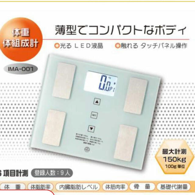 アイリスオーヤマ(アイリスオーヤマ)のアイリスオーヤマ体重計　新品 スマホ/家電/カメラの美容/健康(体重計/体脂肪計)の商品写真