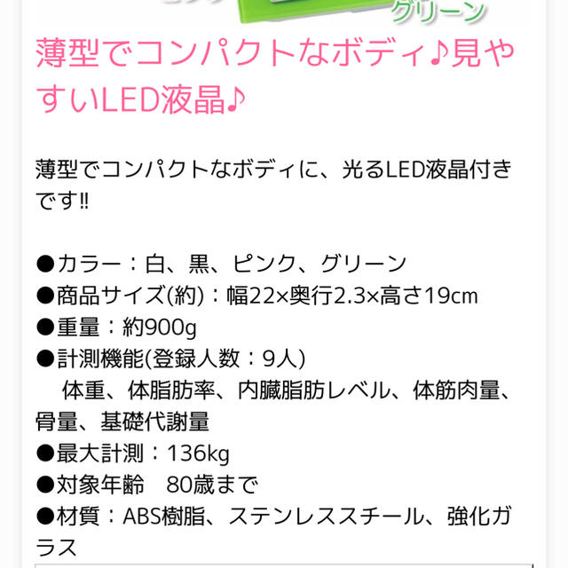 アイリスオーヤマ(アイリスオーヤマ)のアイリスオーヤマ体重計　新品 スマホ/家電/カメラの美容/健康(体重計/体脂肪計)の商品写真