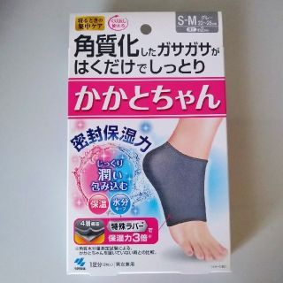 コバヤシセイヤク(小林製薬)のかかとちゃん(フットケア)