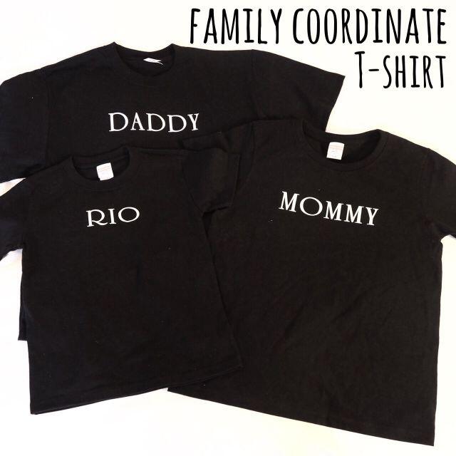【ファミリーコーデ*名入りTシャツ3枚セット】321…お揃いリンクコーデ ファッション雑貨 【ファミリーコーデ*名入りTシャツ3枚セット】321…お揃いリンクコーデ ファッション雑貨