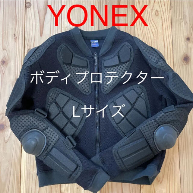 YONEX  ヨネックス　ボディ　プロテクター　サイズL スノーボード、スキー