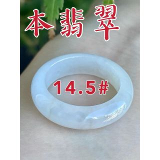 本翡翠　リング　新品(リング(指輪))