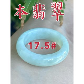 本翡翠　リング　新品(リング(指輪))