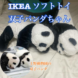 イケア(IKEA)の【新品】IKEAイケア　パンダぬいぐるみ　クラーミグ　双子パンダ(ぬいぐるみ)