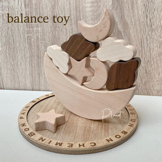 balance toy  space(知育玩具)