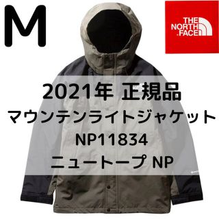 ザノースフェイス(THE NORTH FACE)のNP11834 NP マウンテンライトジャケット(マウンテンパーカー)