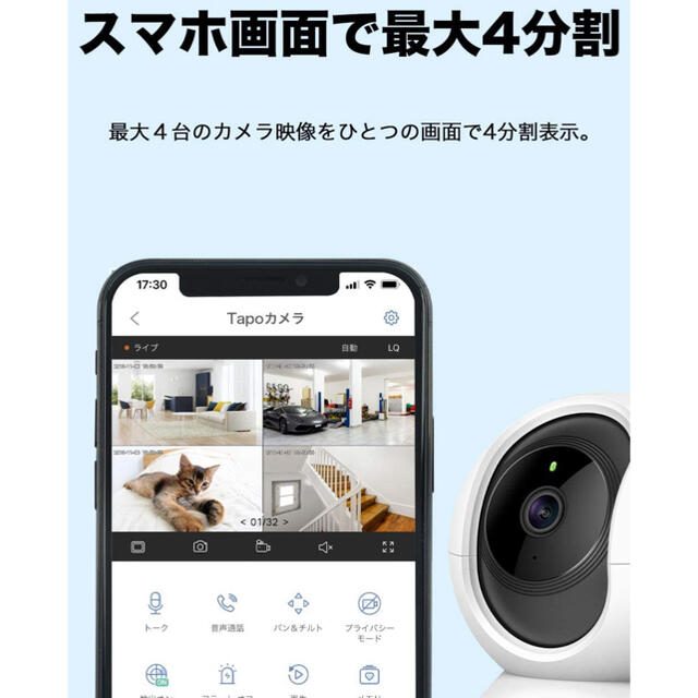 TP-Link ネットワークWi-Fiカメラ ペットカメラ フルHD 屋内カメラ スマホ/家電/カメラのスマホ/家電/カメラ その他(防犯カメラ)の商品写真