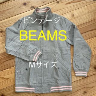 ビームス(BEAMS)のビームス　ヴィンテージ　ジャケット　ジップアップ　　グレー　Mサイズ(ブルゾン)