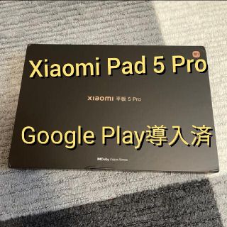 ハルカ様専売Xiaomi Mi Pad 5 Pro 6G 128G Wi-Fi (タブレット)