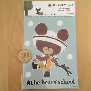 クマノガッコウ(くまのがっこう)のくまのがっこう セーラー ジャッキー アイロン プリントシート D(各種パーツ)