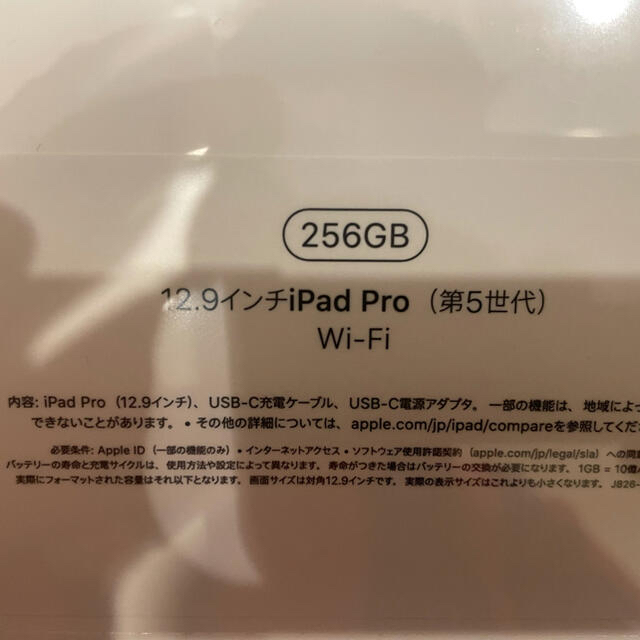 最新iPadPro12.9 256G アップルペンシル　マジックキーボード
