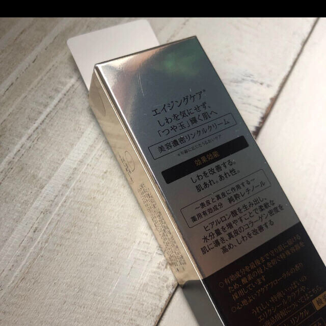資生堂エリクシールシュペリエルエンリッチドリンクルクリームL(22g) 資生堂エリクシールシュペリエルエンリッチドリンクルクリームL(22g)
