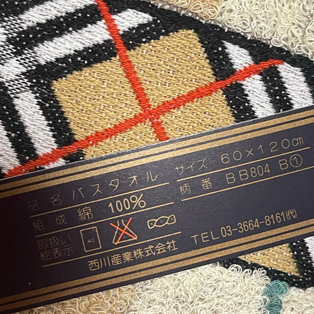 BURBERRY(バーバリー)の【新品】☆バーバリーBurberry☆バスタオル インテリア/住まい/日用品の日用品/生活雑貨/旅行(タオル/バス用品)の商品写真