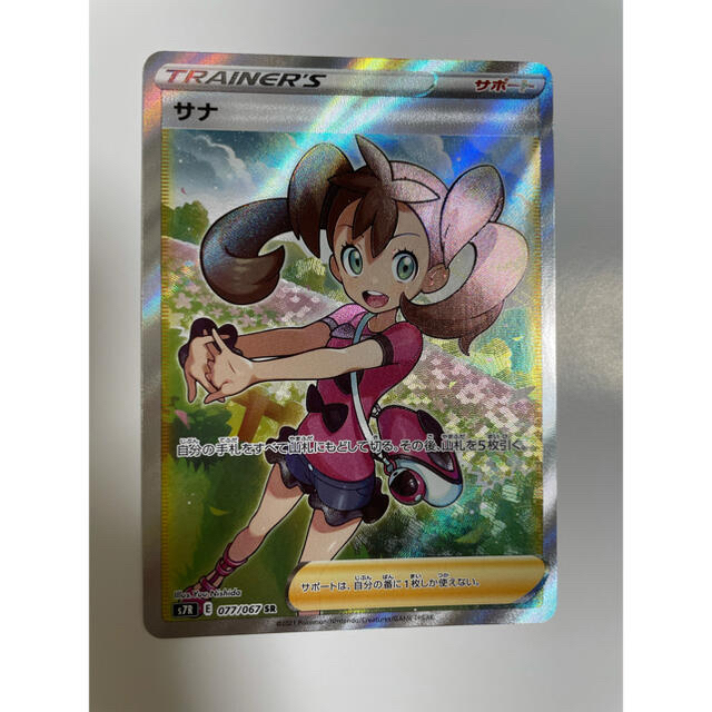正規 ポケモンカード「サナSR」 カード - hangarbaycafe.com